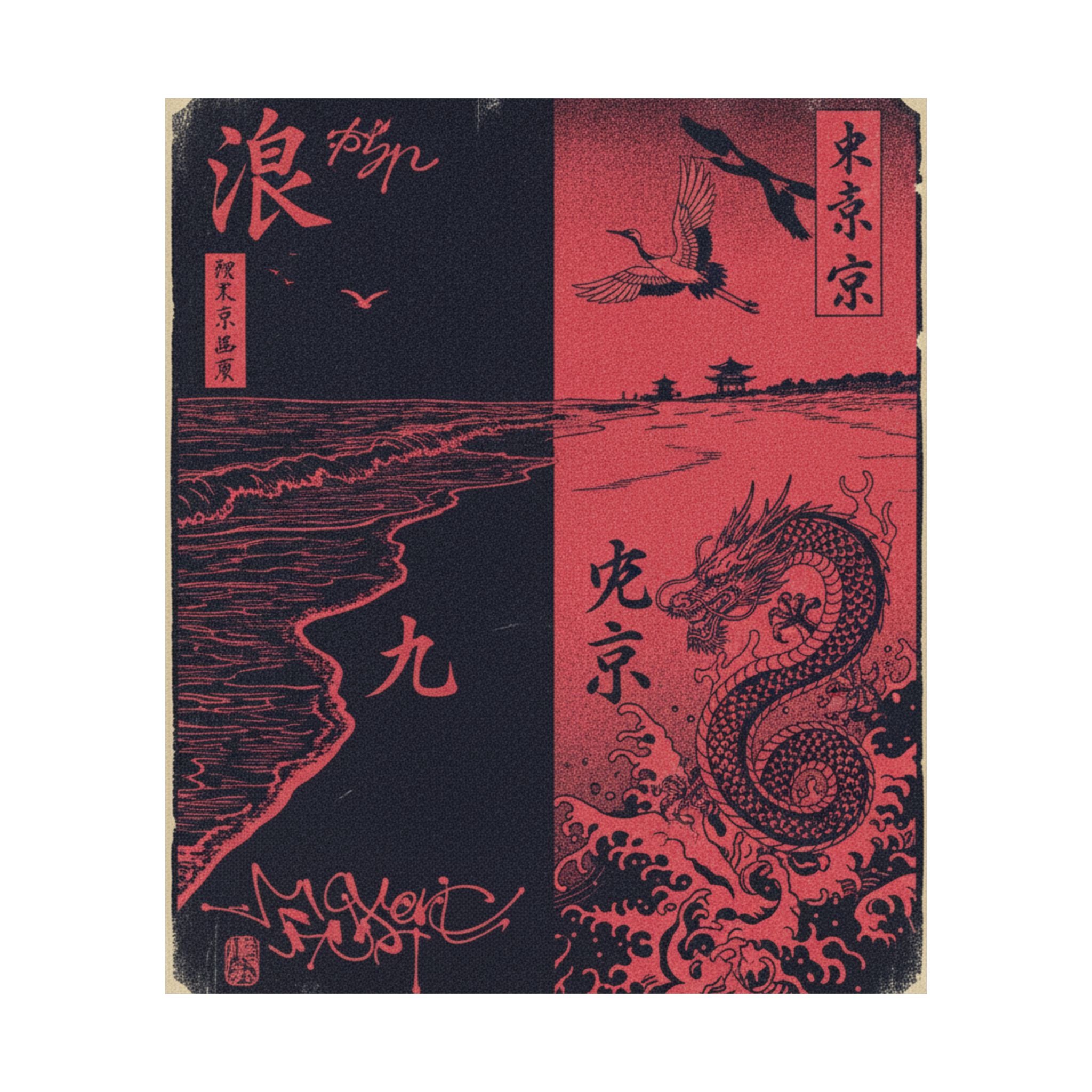 Japanese Street — Beach — Matte Poster