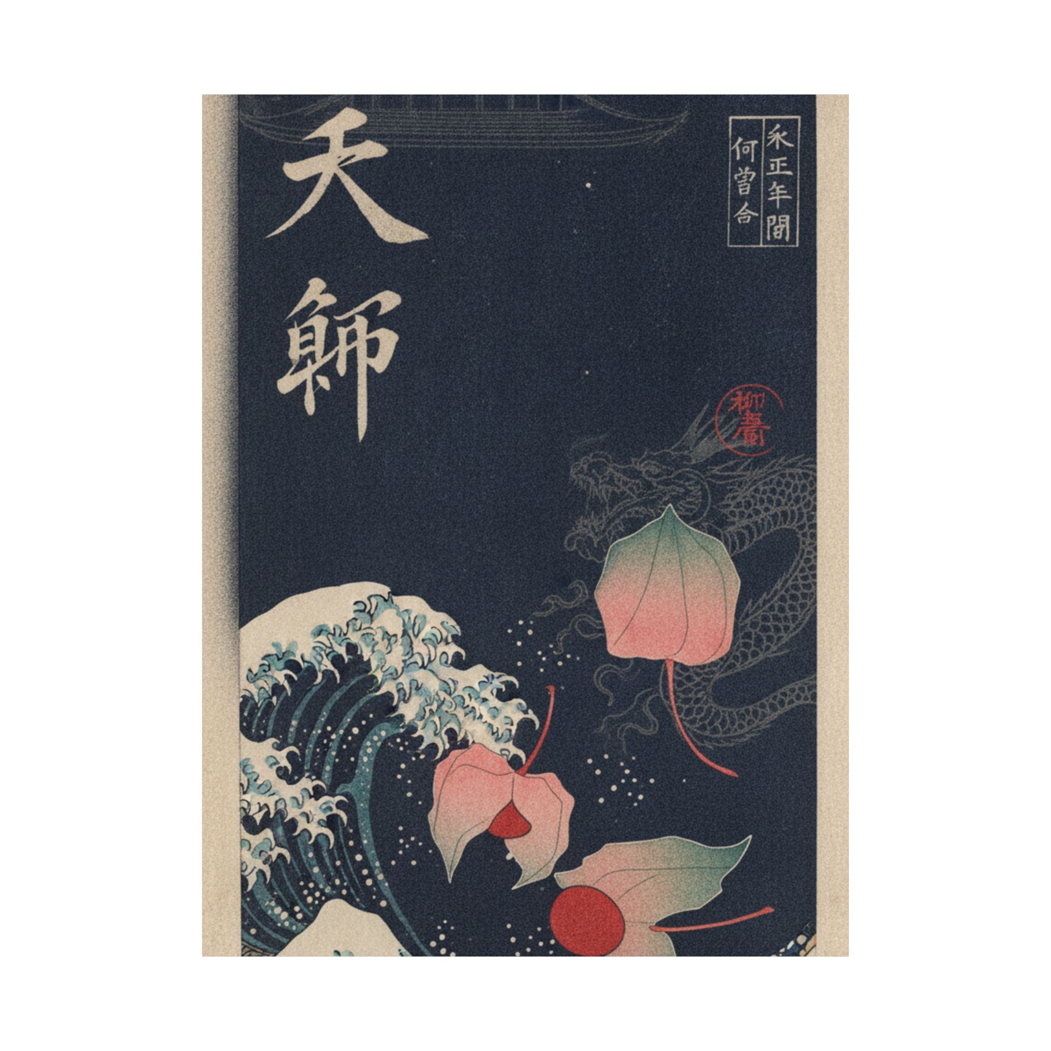 Japanese Street — Winter Cherries — Matte Poster