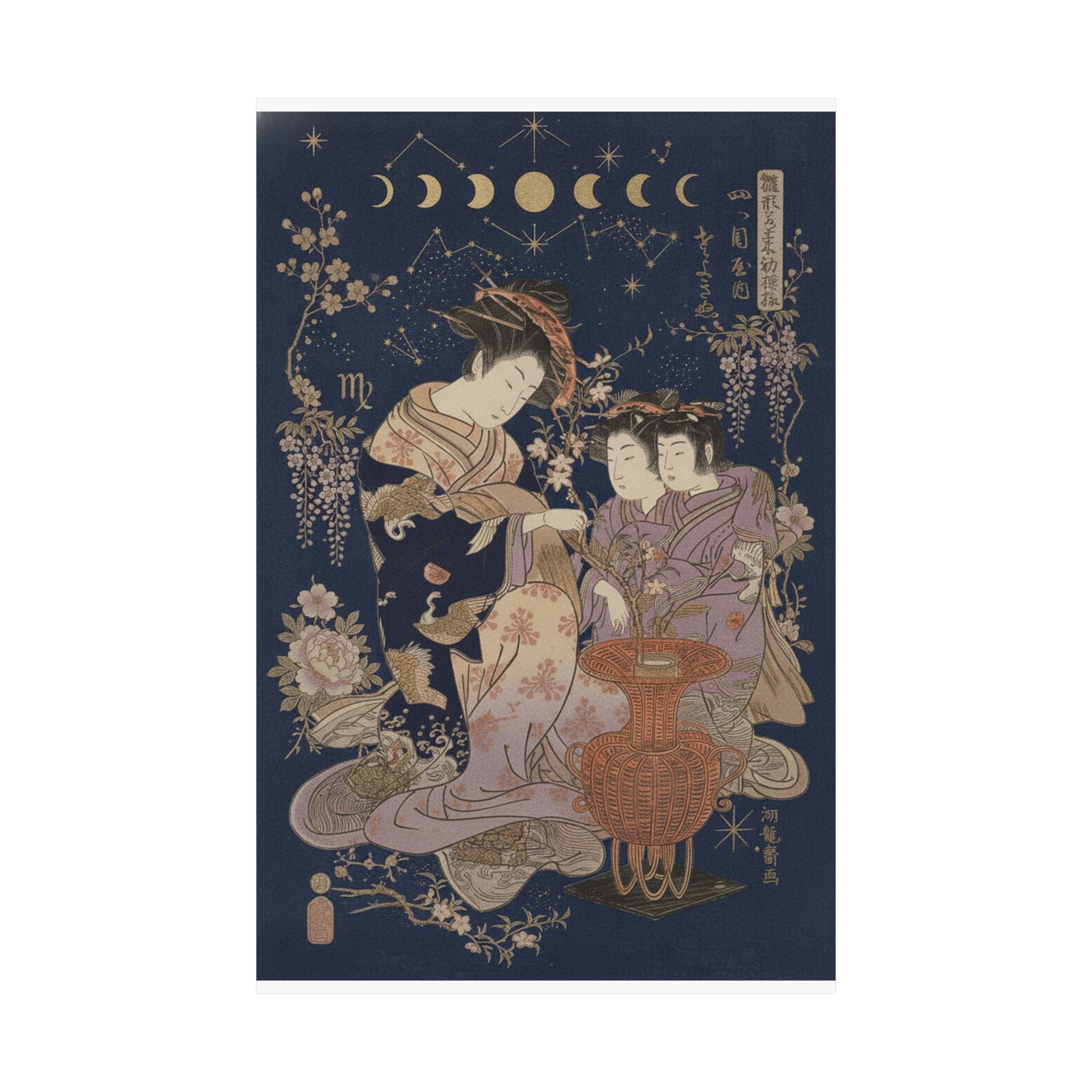 Celestial — The Courtesan Sayoginu Of The Yotsumeya Brothel, From The Series “A Pattern Book — Matte Poster