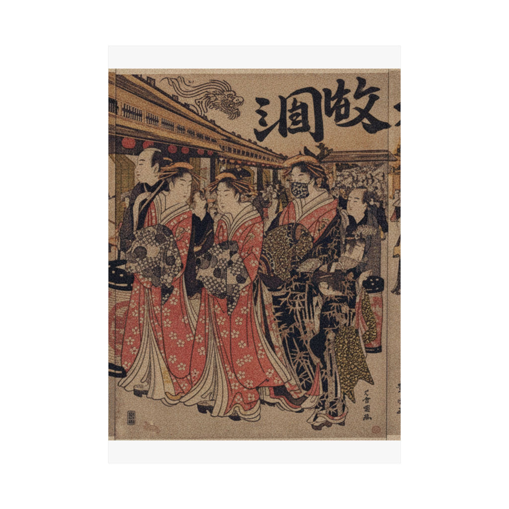 Japanese Street — Courtesans Promenading On The Nakanochō In Yoshiwara — Matte Poster