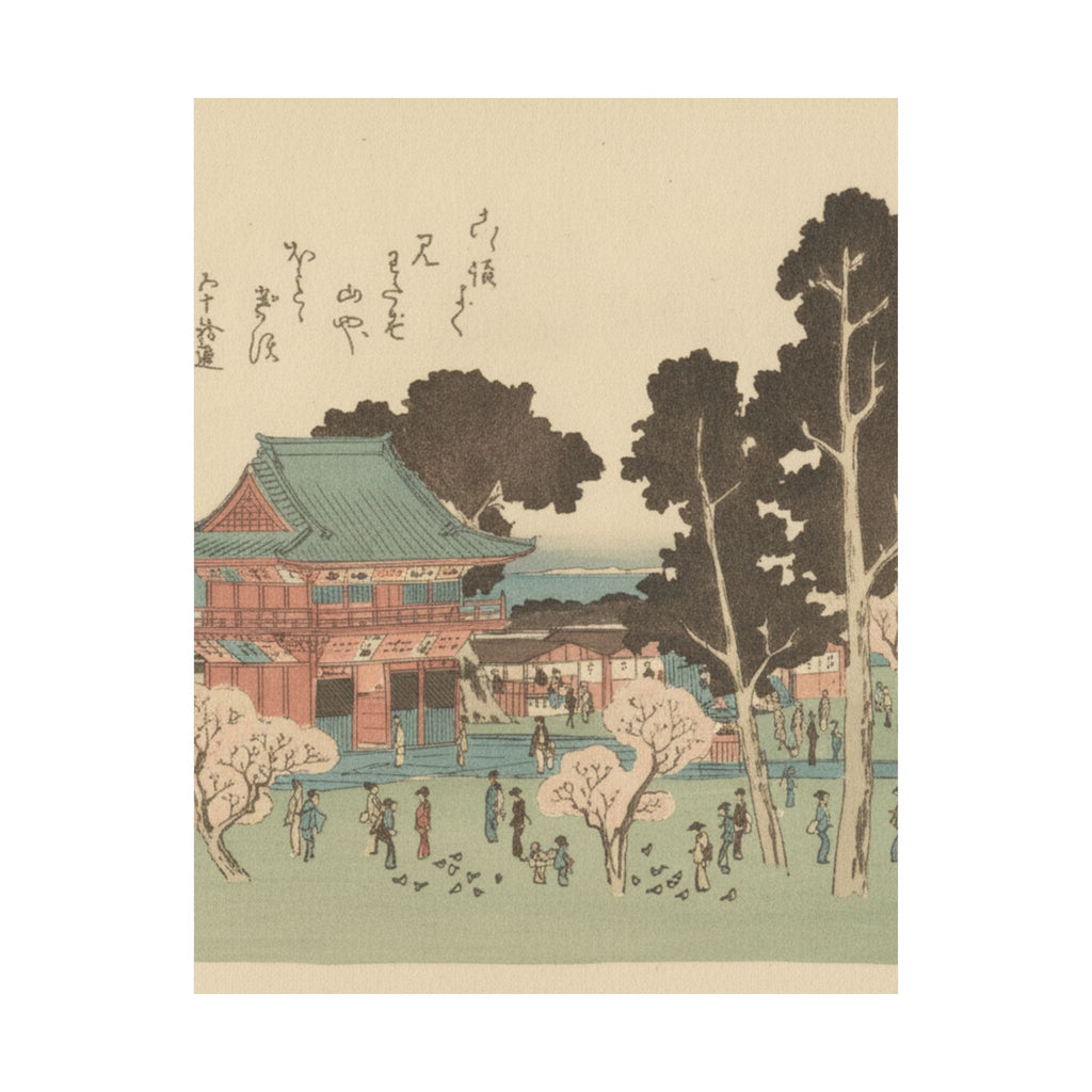 Botanical — Shiba Atogayama — Matte Poster
