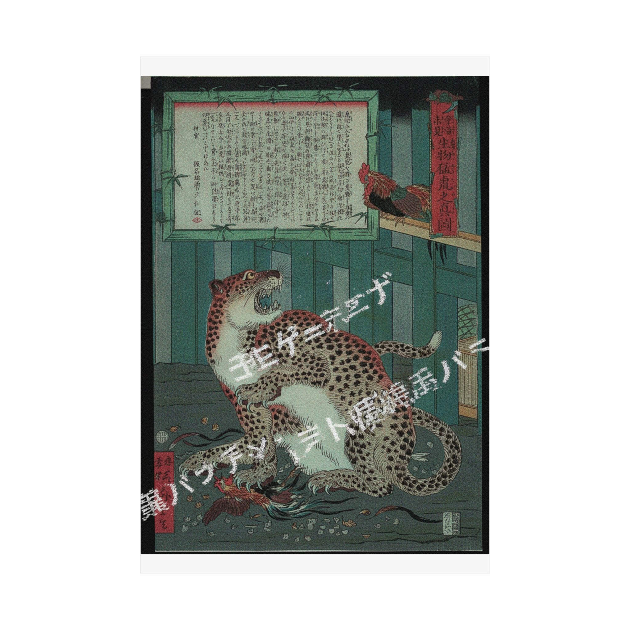 Glitch Culture — Never Seen Before: True Picture Of A Live Wild Tiger (Konjaku Miken, Ikimono Mōk — Matte Poster