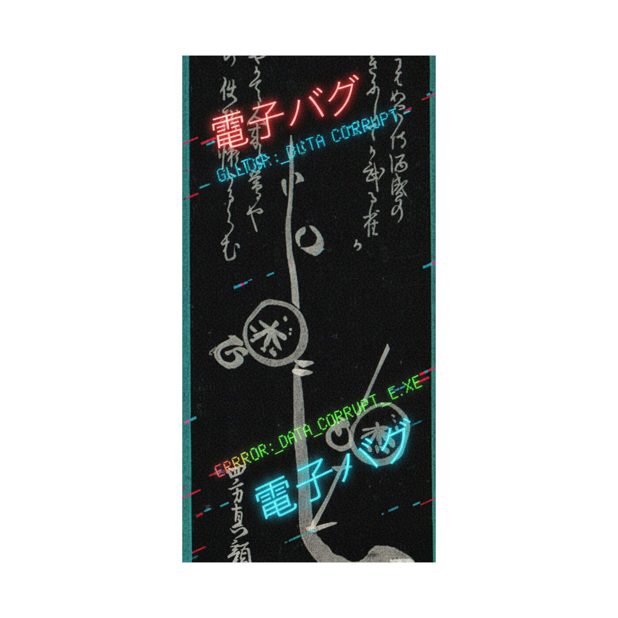 Glitch Culture — Plum Blossoms — Matte Poster