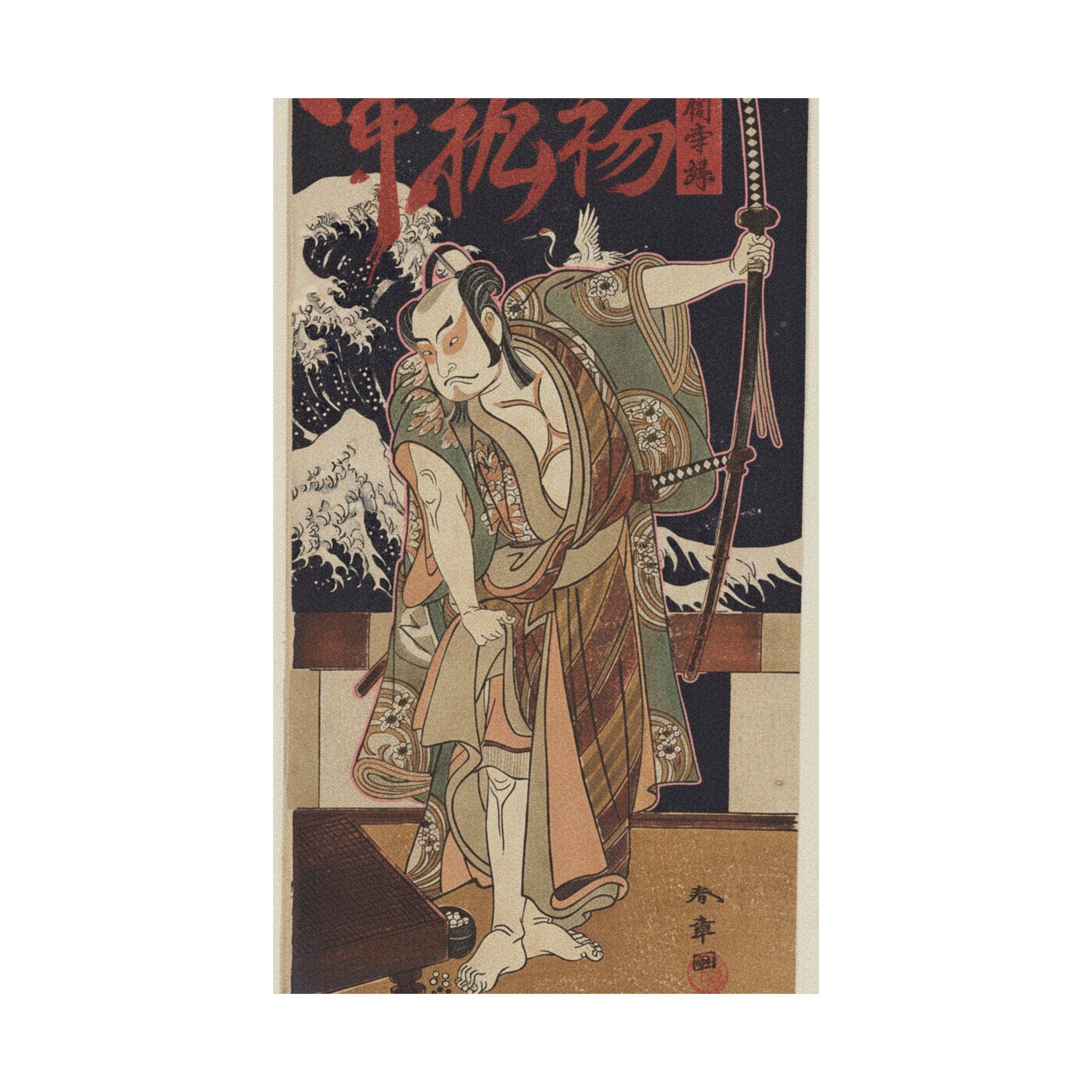 Japanese Street — The Third Otani Hiroji As A Samurai Of High Rank Standing In A Room — Matte Poster