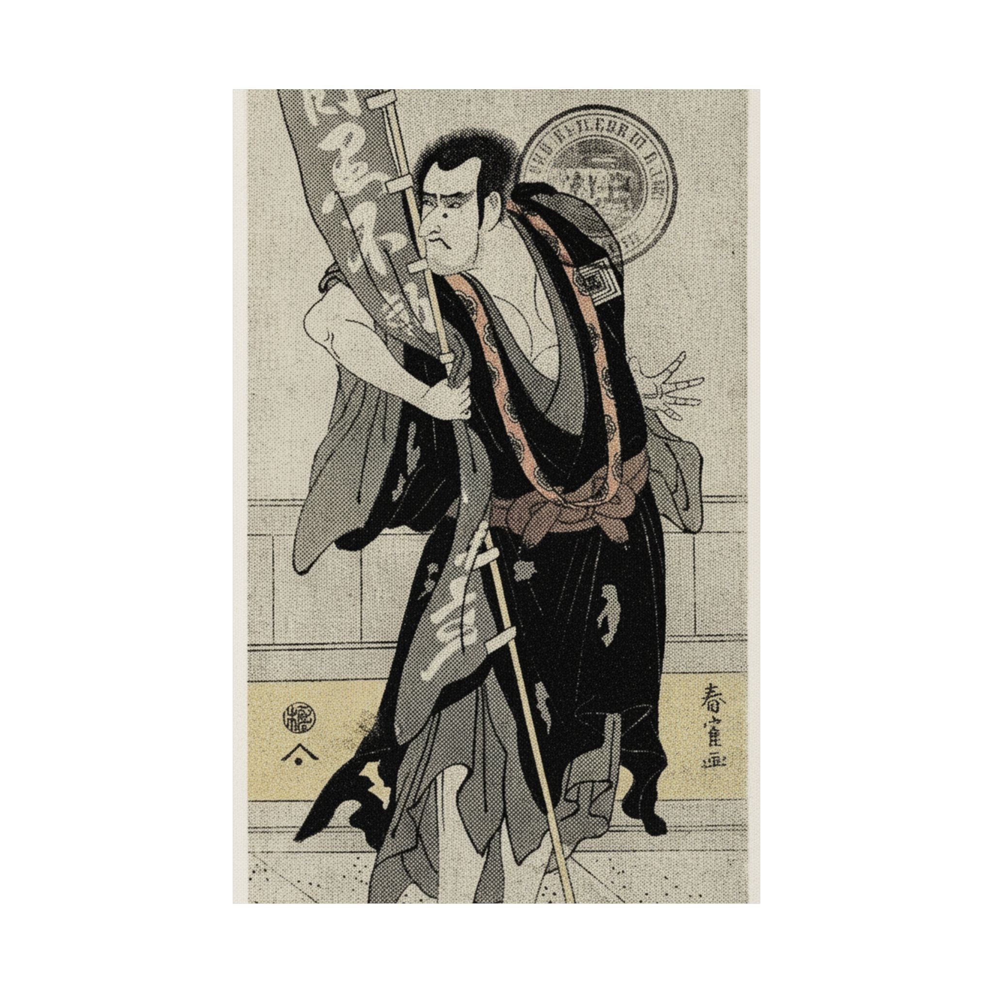 Vintage Bootleg — The 2Nd Ichikawa Komazo — Matte Poster